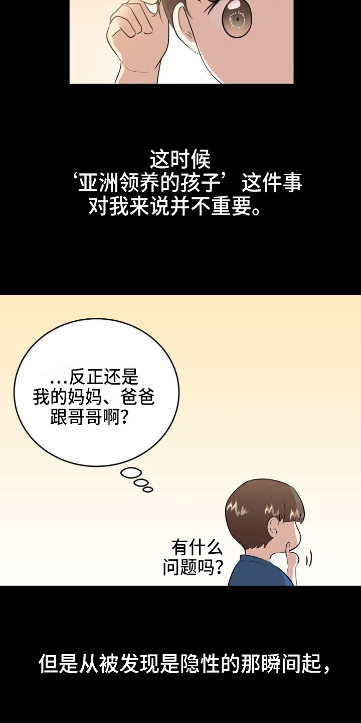 第17章：领养7
