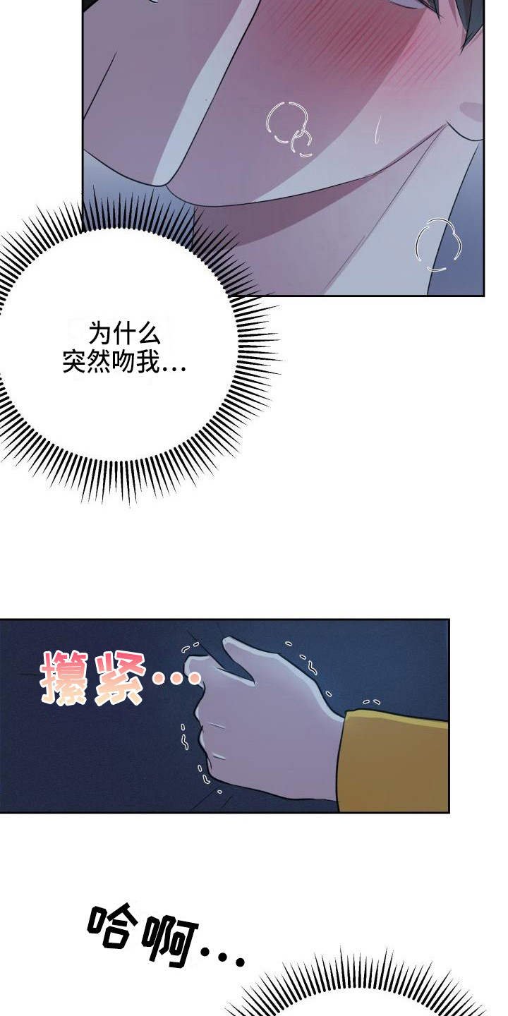 第14章：说坏话20