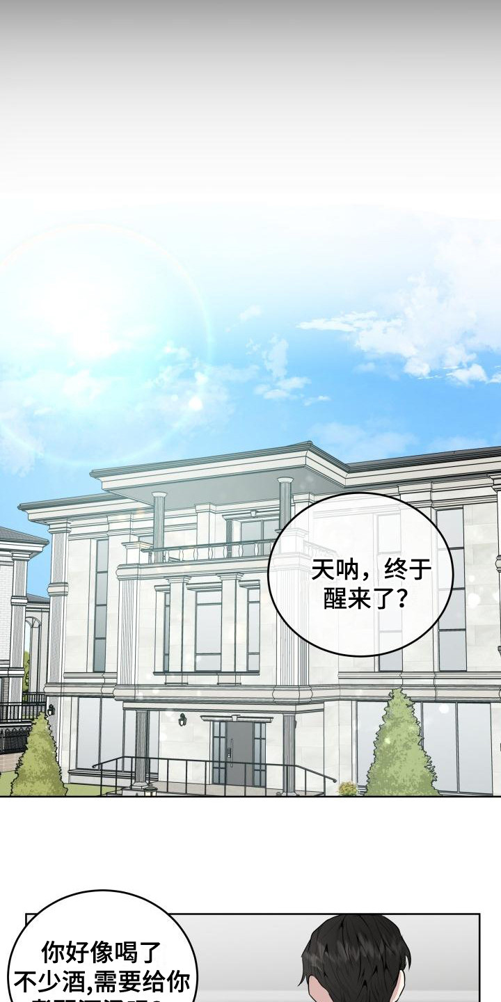 第2章：失误了10