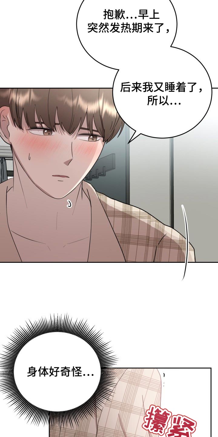 第32章：只能在我面前说5