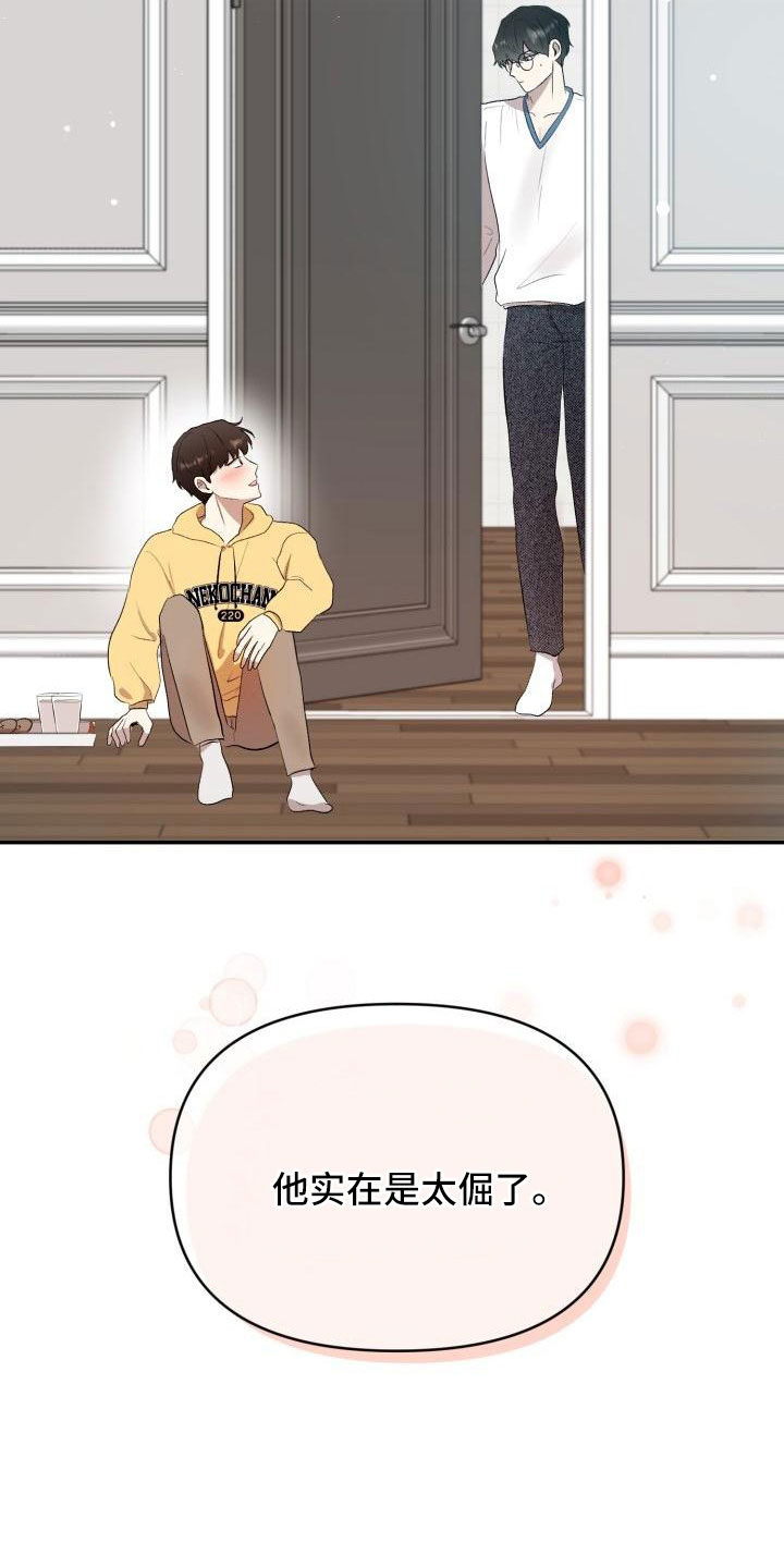 第47章：看见了9