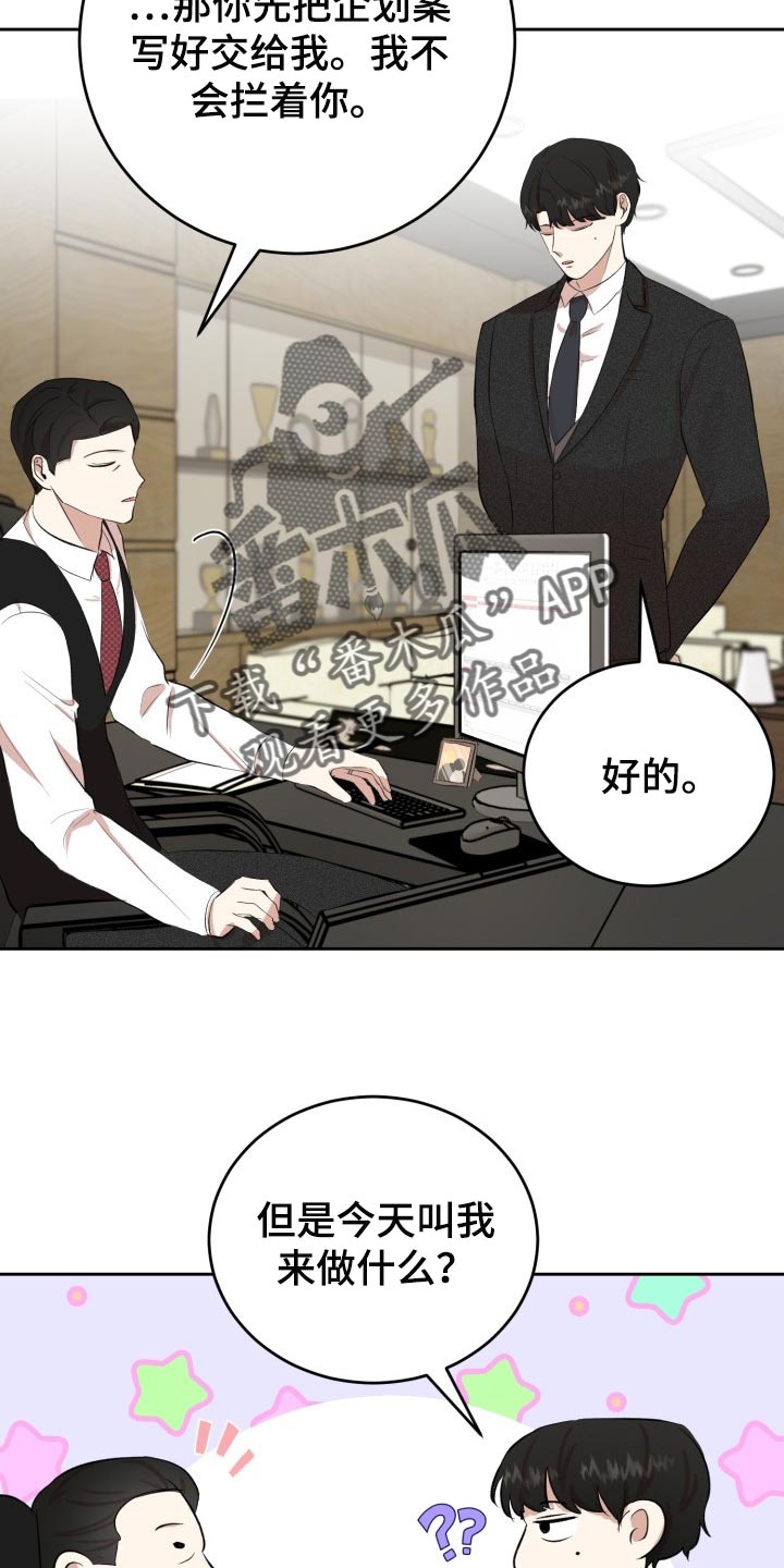 第25章：突然头痛8