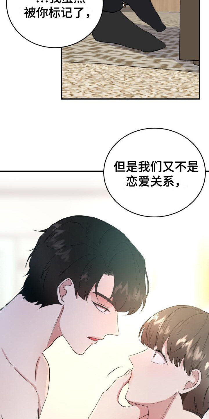 第9章：碍眼15