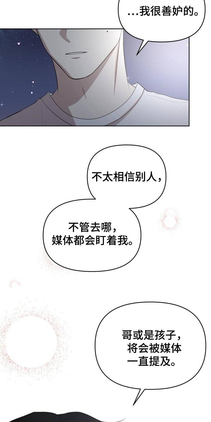 第60章：【完结】新生12
