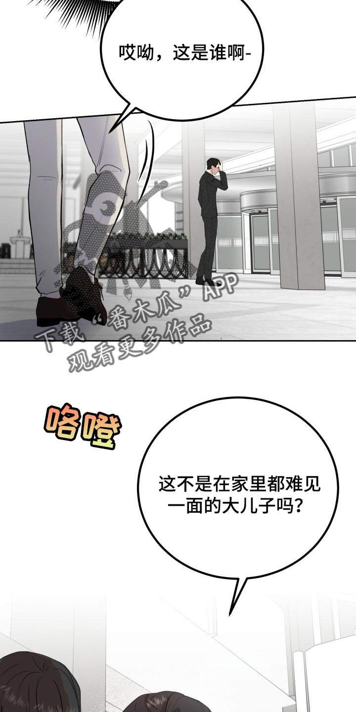 第25章：突然头痛23