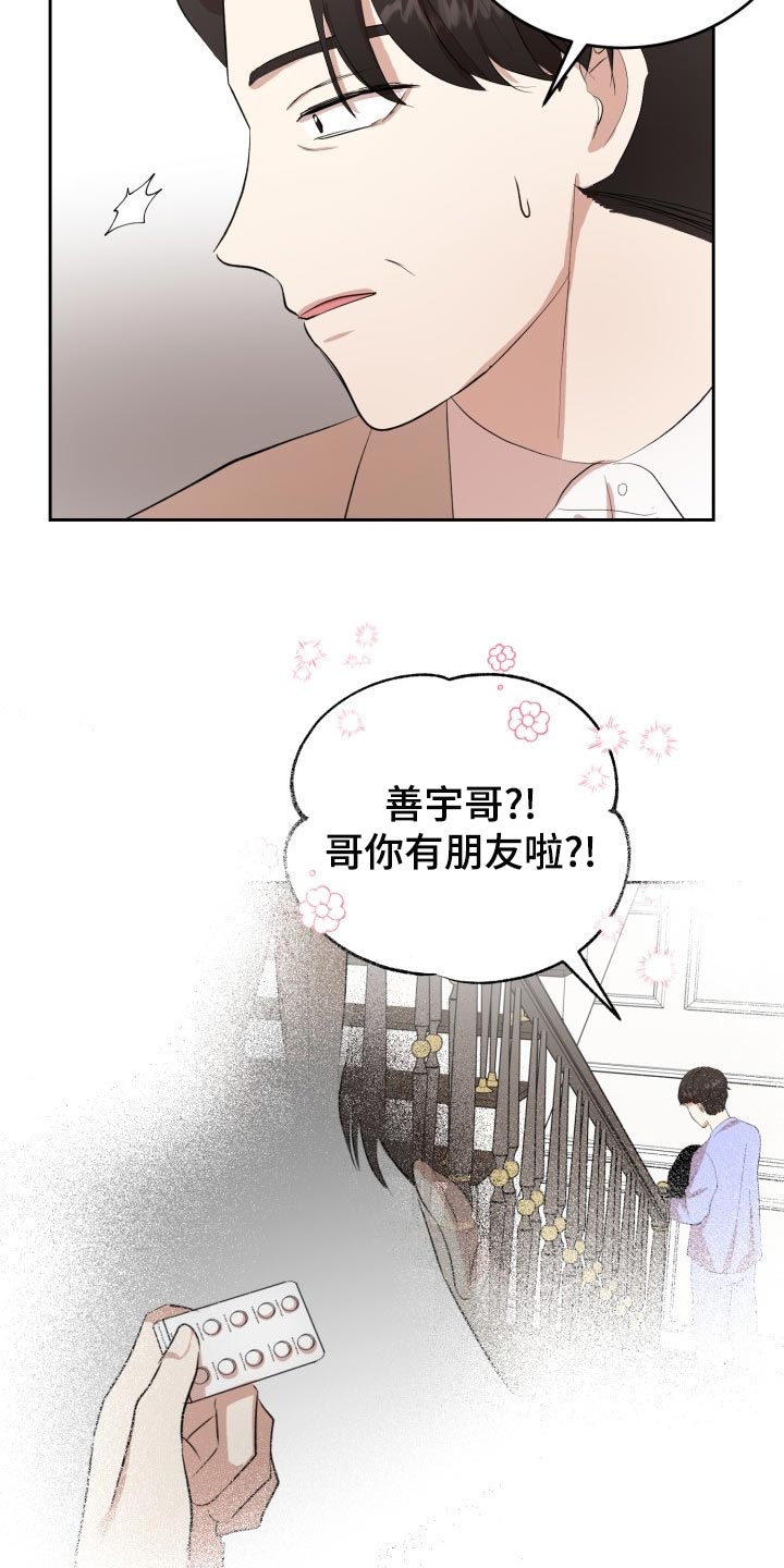 第26章：对不起13