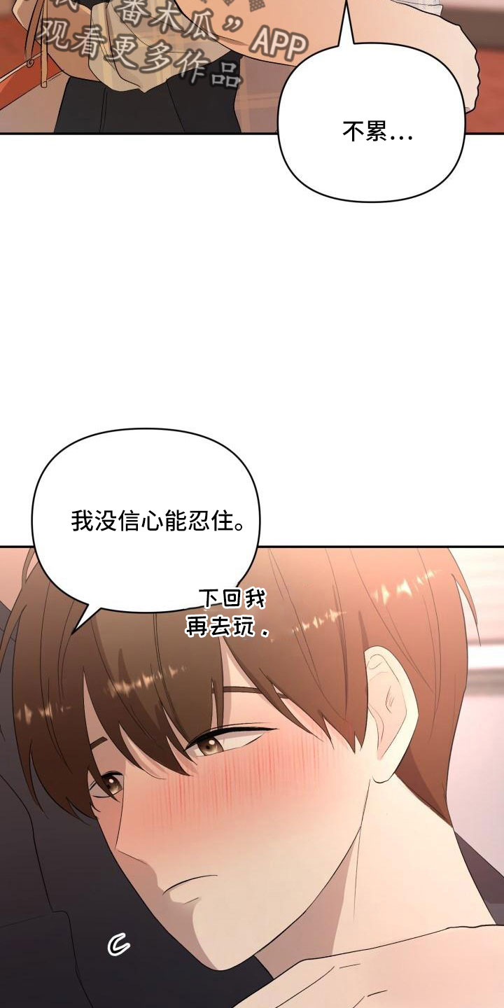 第47章：看见了16