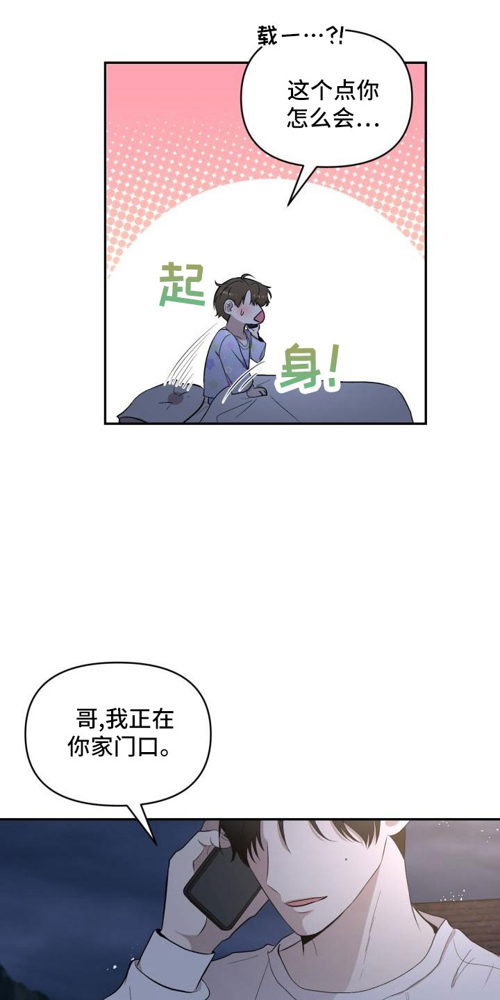 第50章：别联系了9