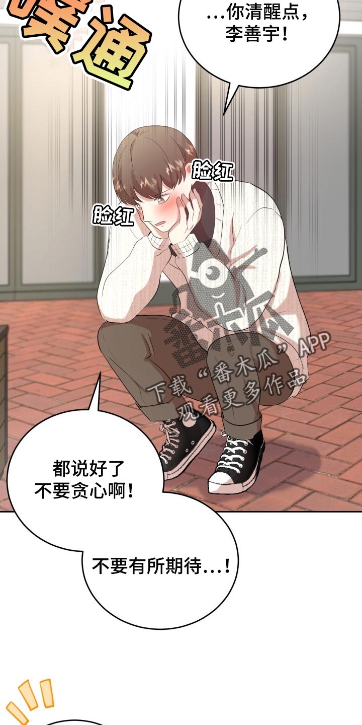第24章：不要有所期待11