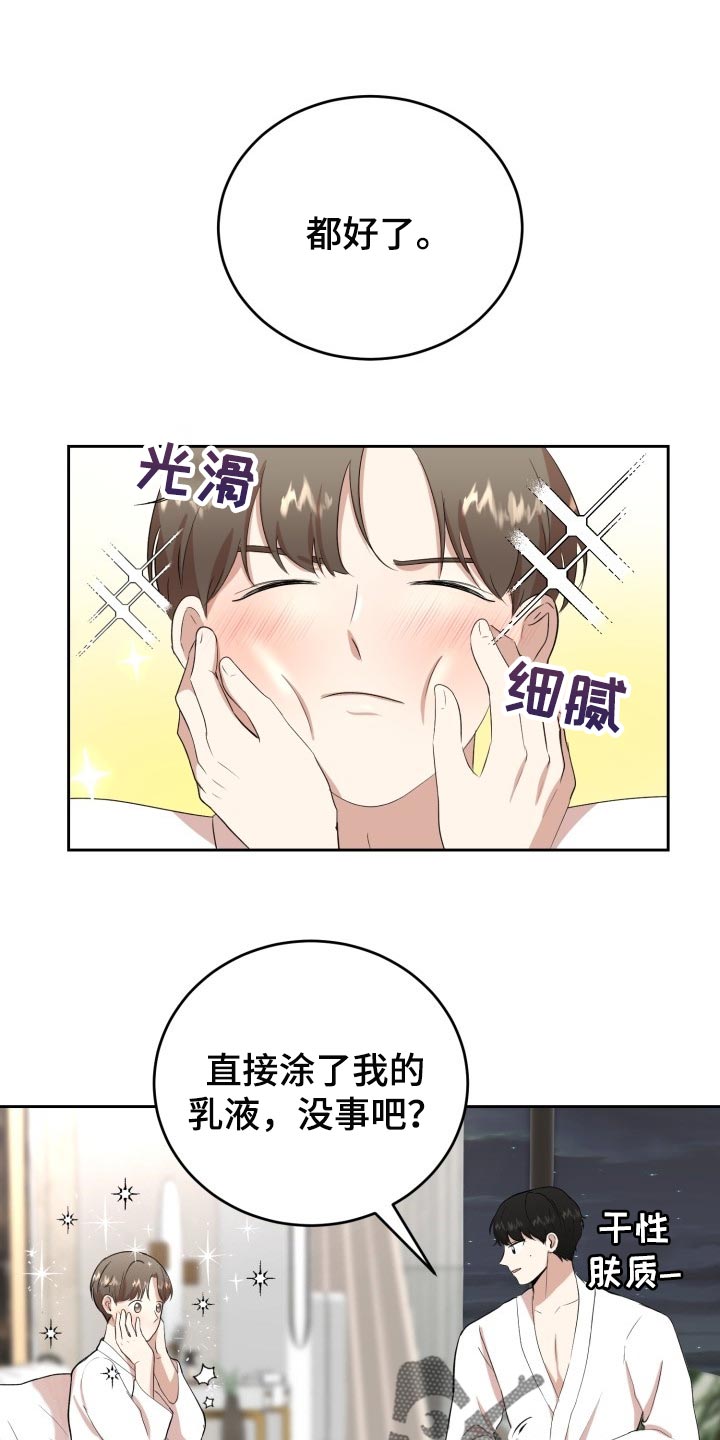 第23章：内心都变得安定了0