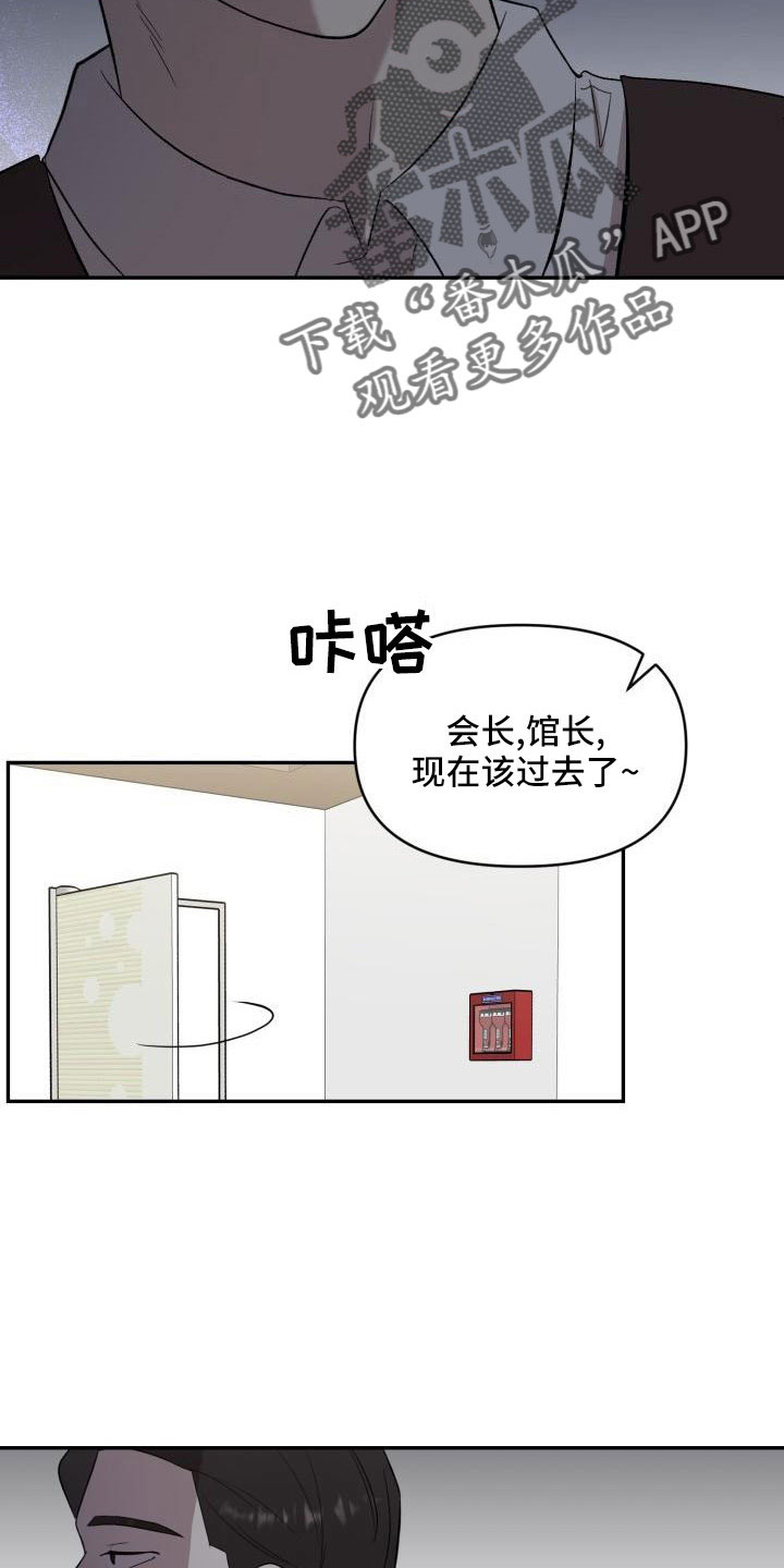 第53章：闭上嘴12