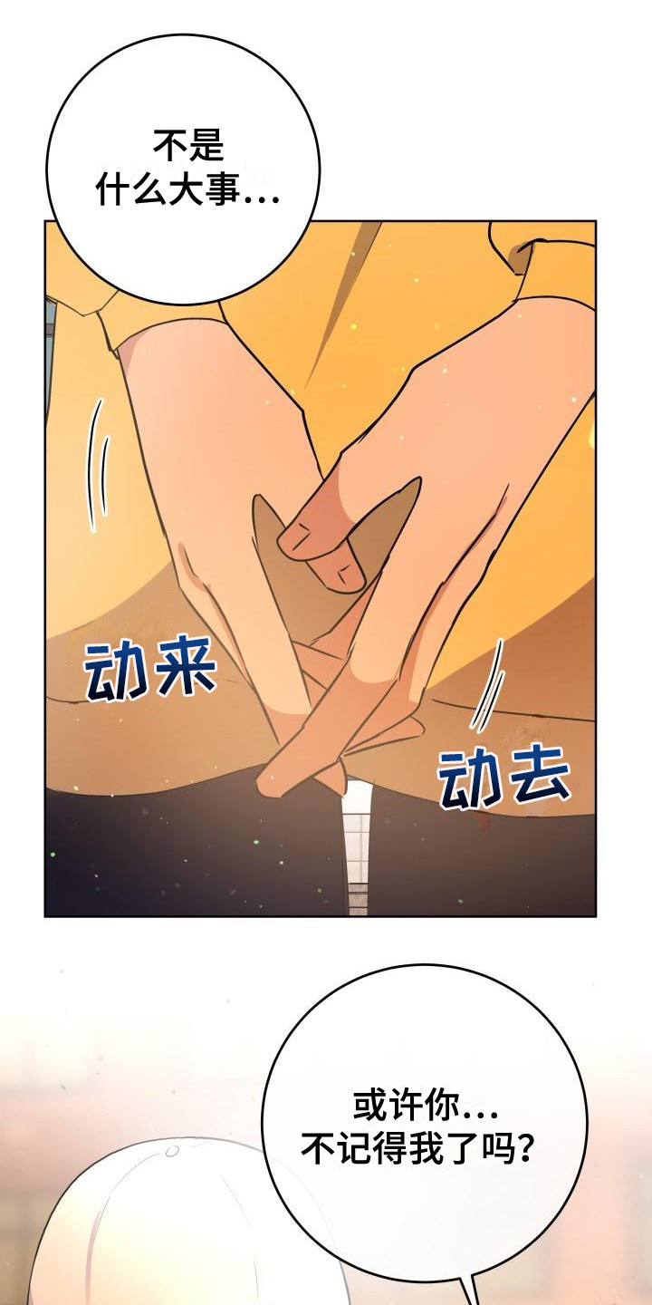 第6章：答应21