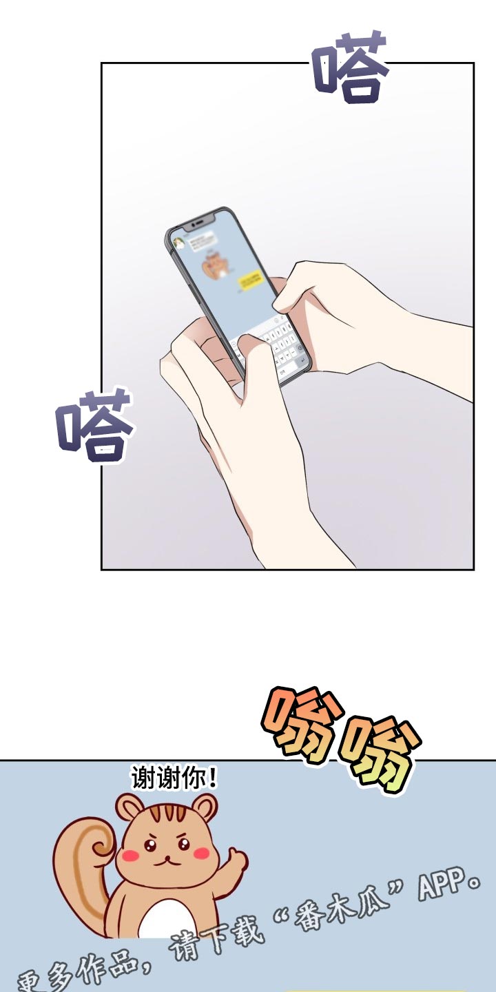 第20章：说实话很帅18