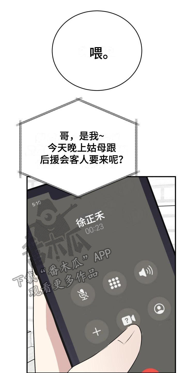 第7章：随意点18