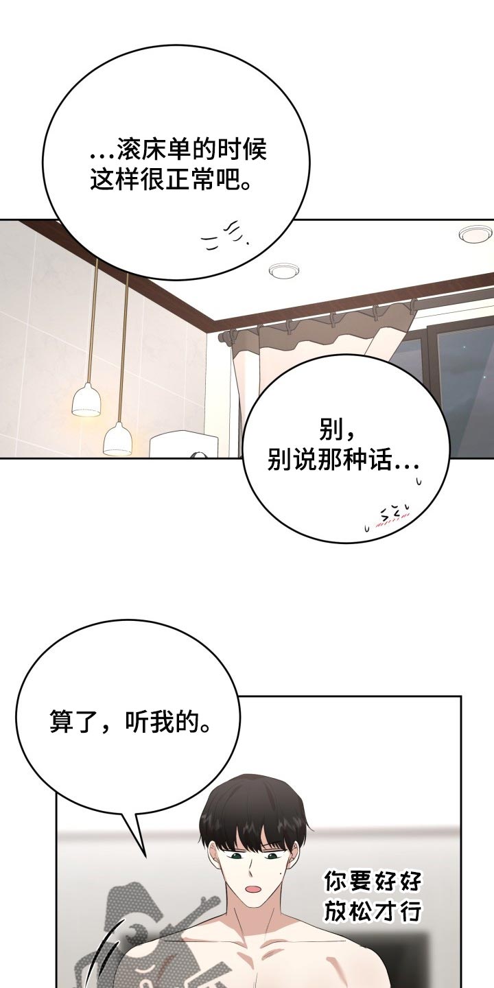 第22章：慢一点11
