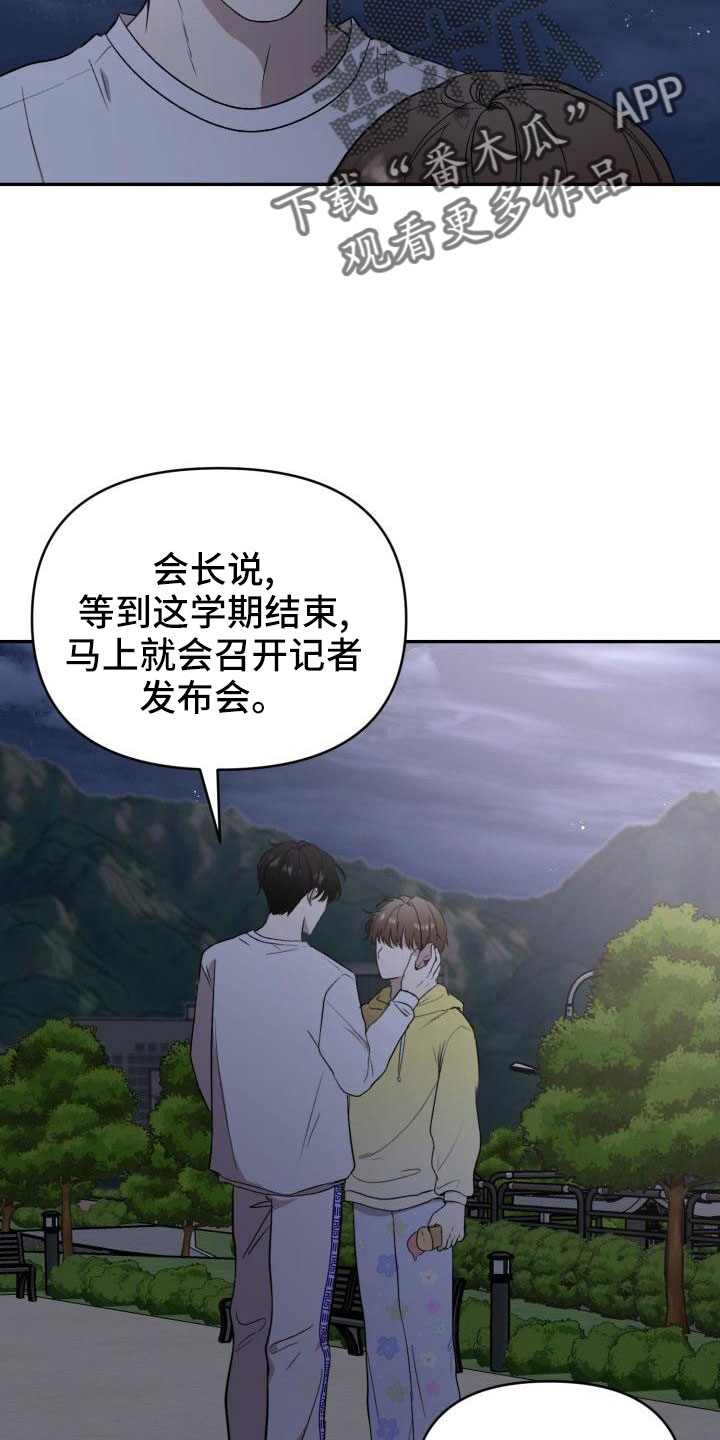第51章：等我3