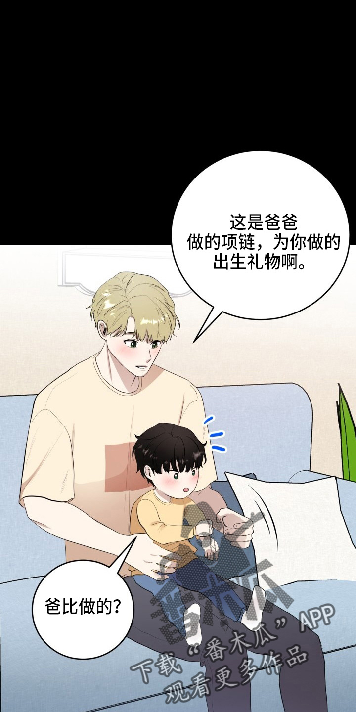 第40章：项链23