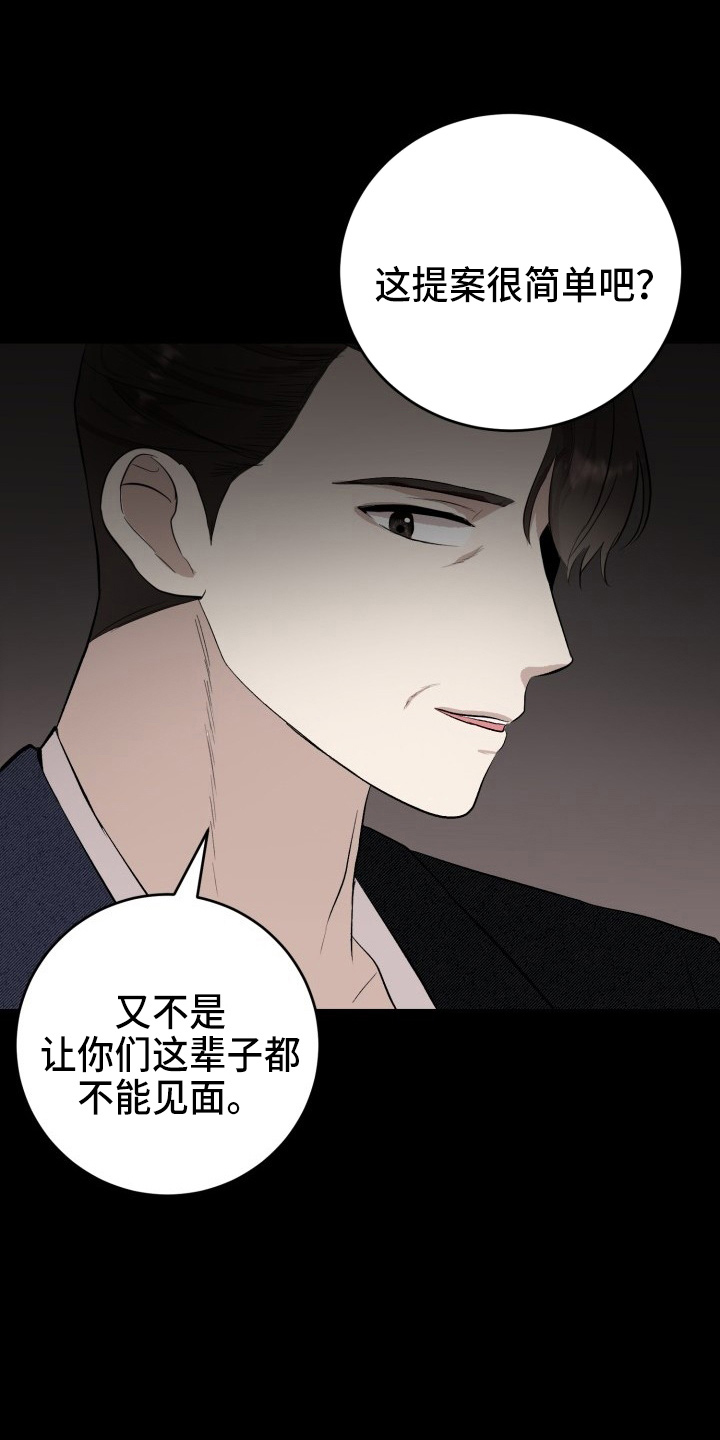 第38章：威胁11