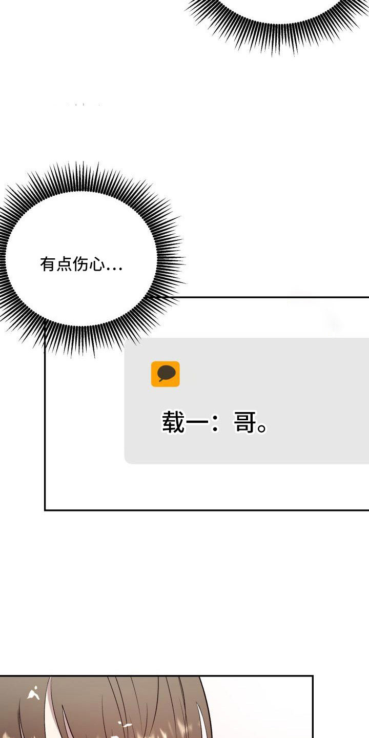第56章：突然有事15