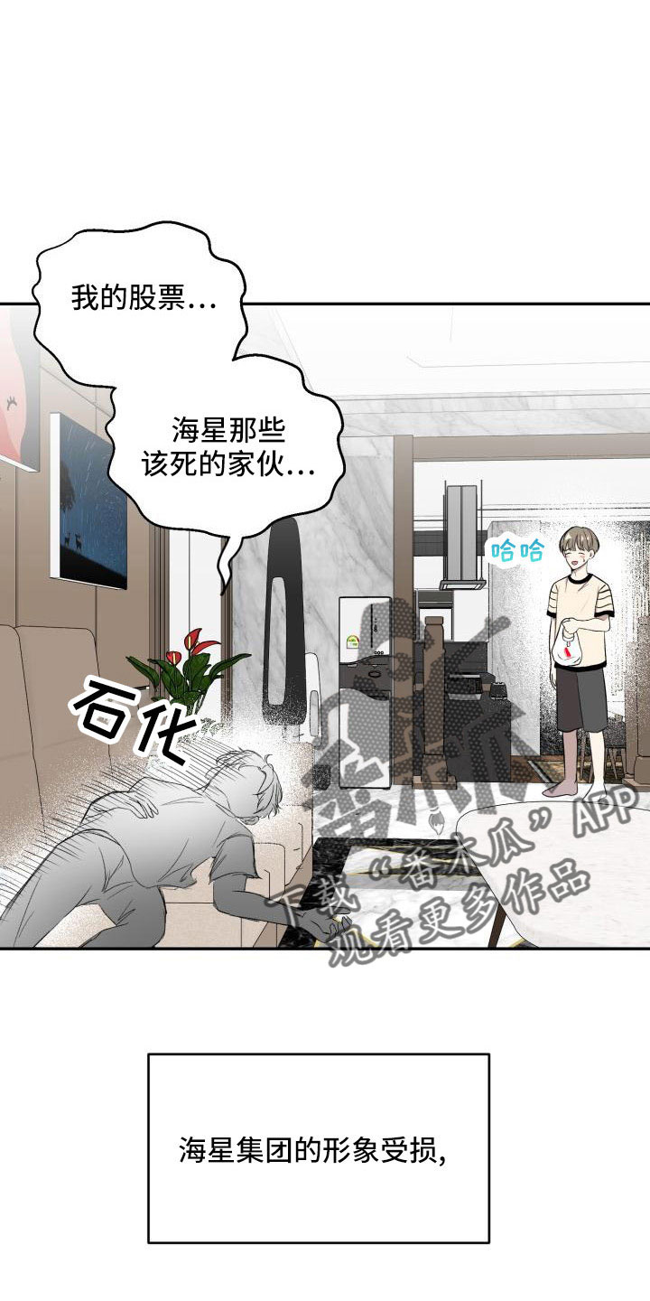 第56章：突然有事8