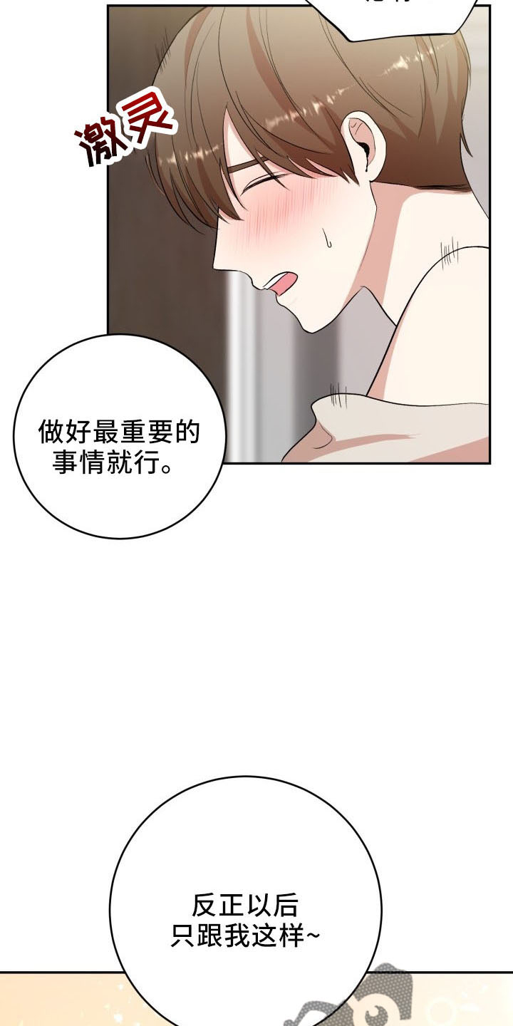 第46章：喜欢你10