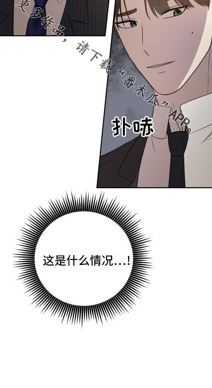 第53章：闭上嘴19