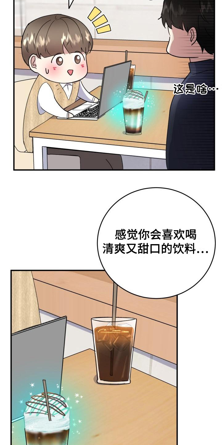 第8章：过于巧合5