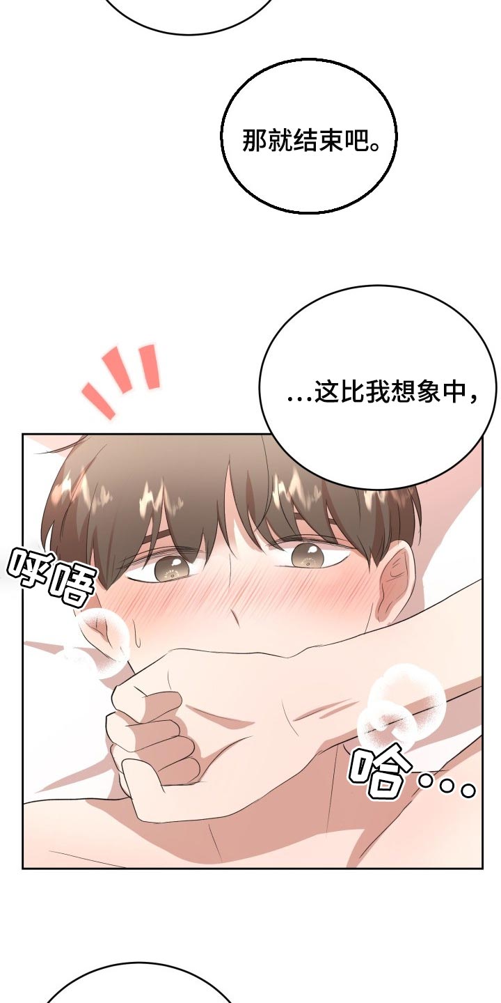 第22章：慢一点5