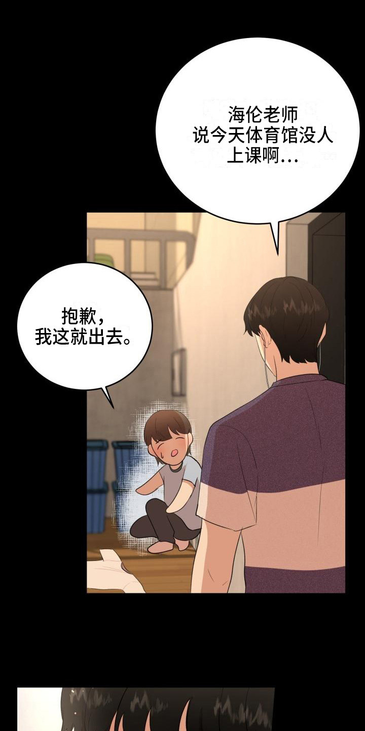 第18章：幸运宝石0