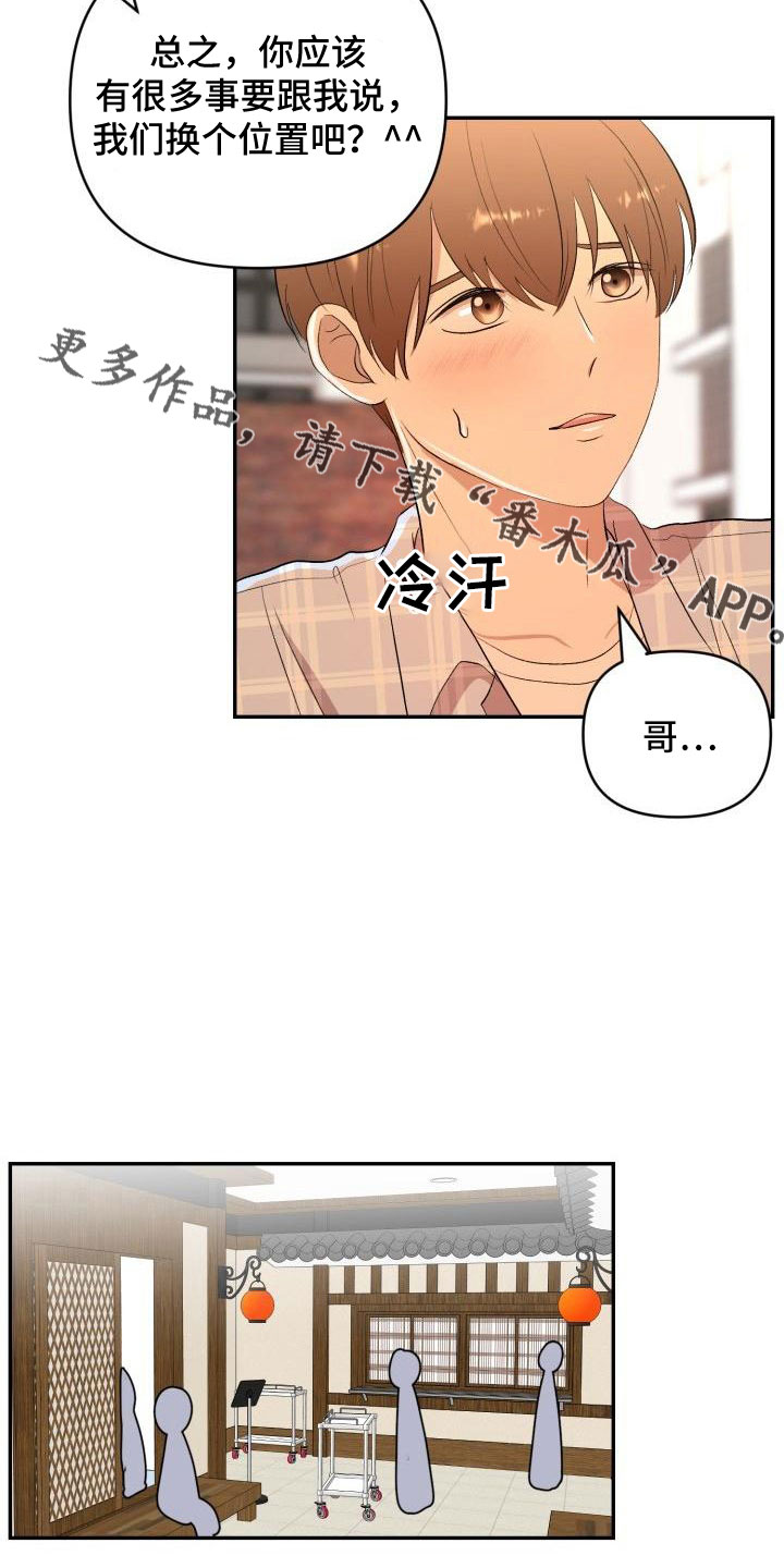 第47章：看见了24