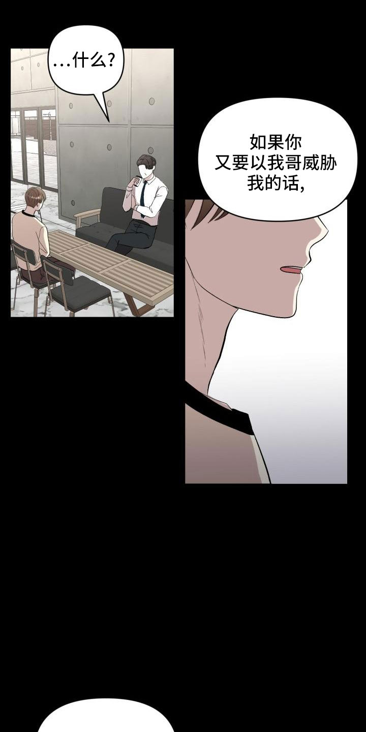 第52章：很不安9