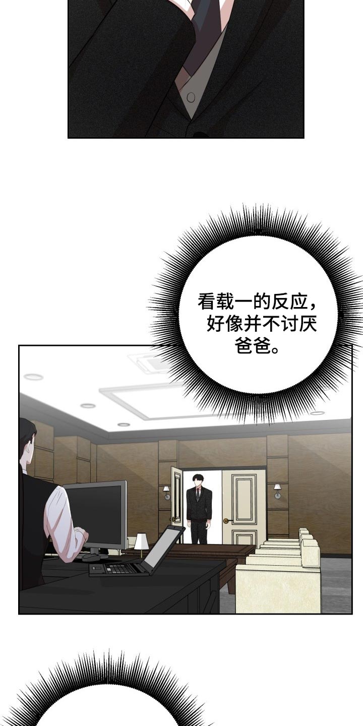 第24章：不要有所期待13