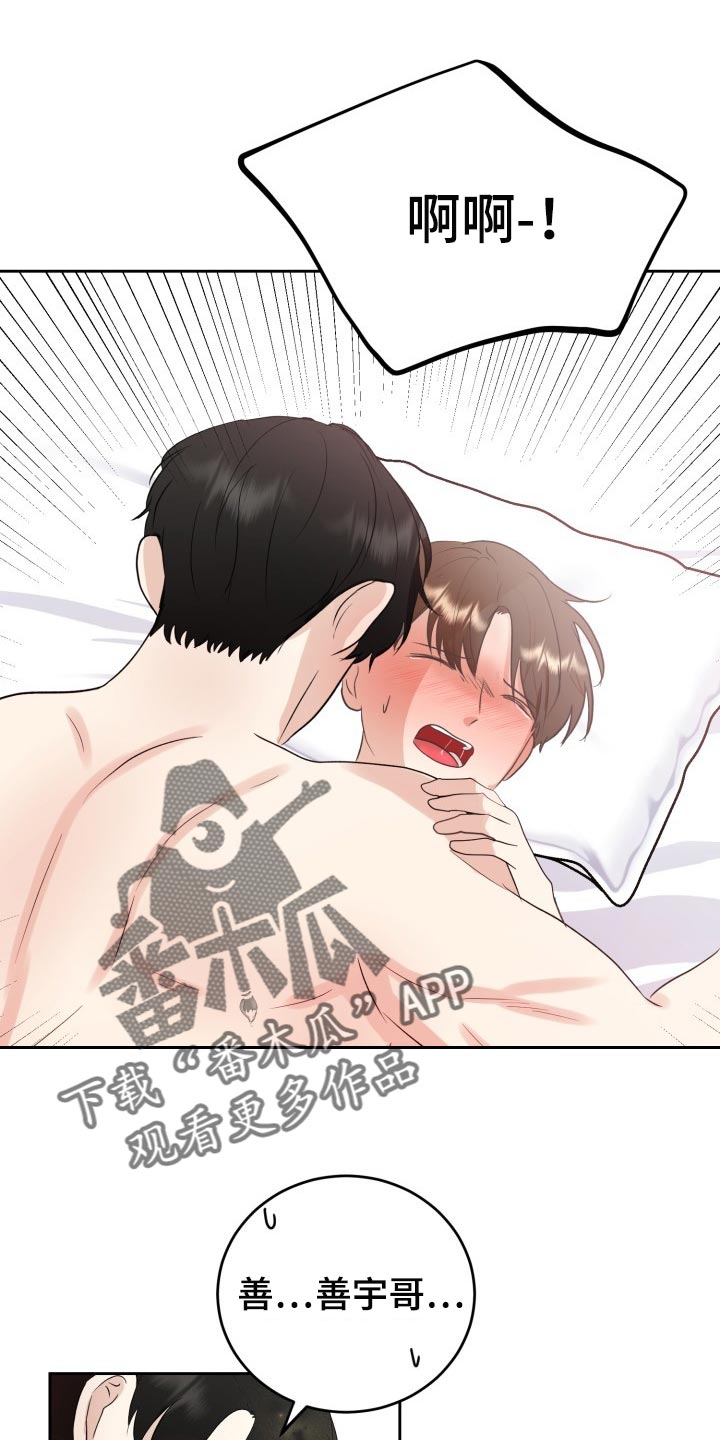 第33章：手段14