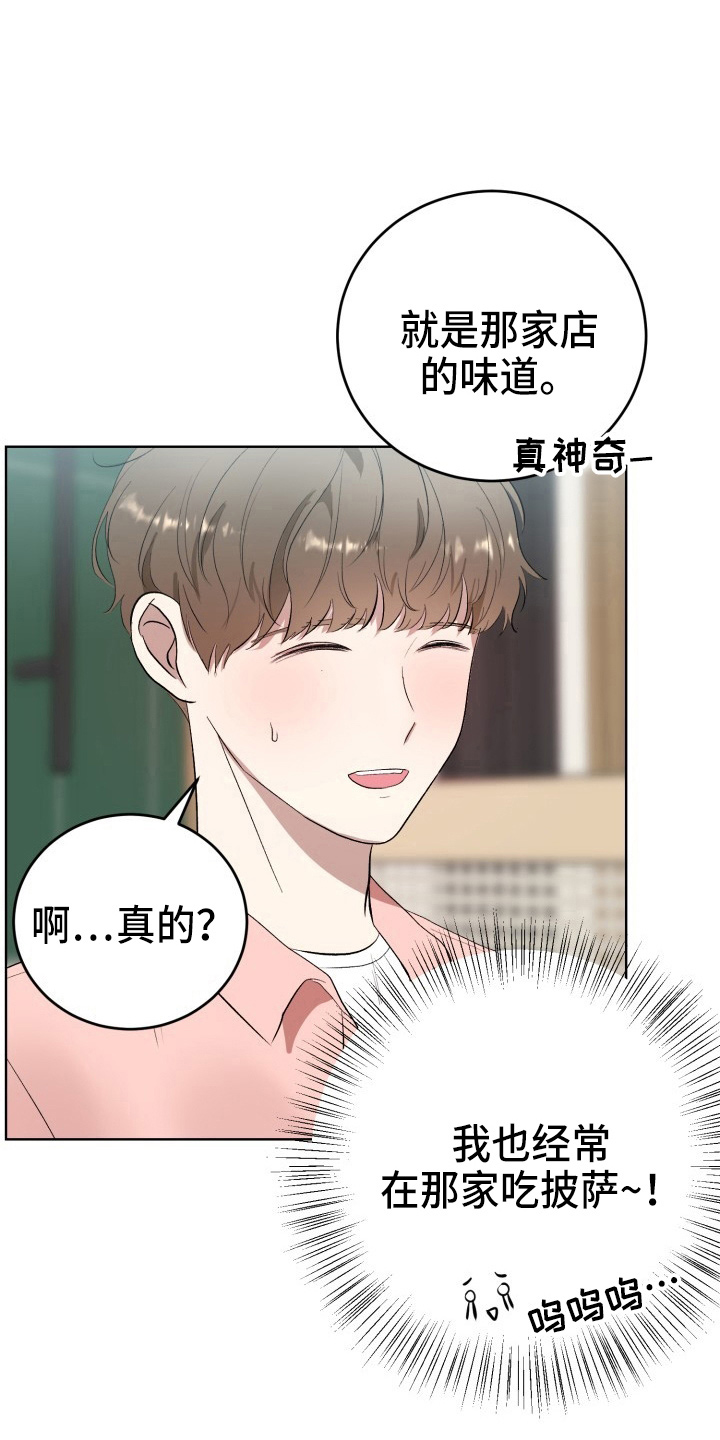 第37章：纸巾18
