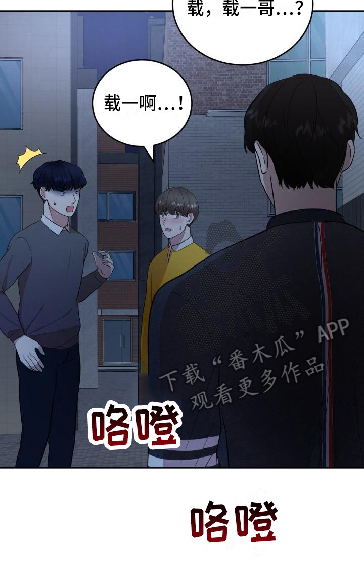 第14章：说坏话8