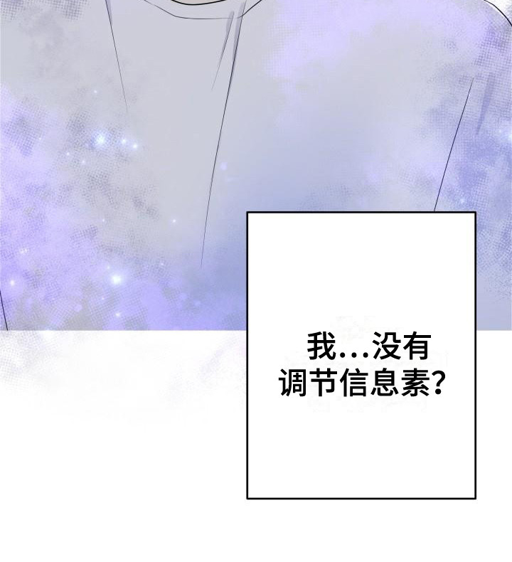 第2章：失误了19