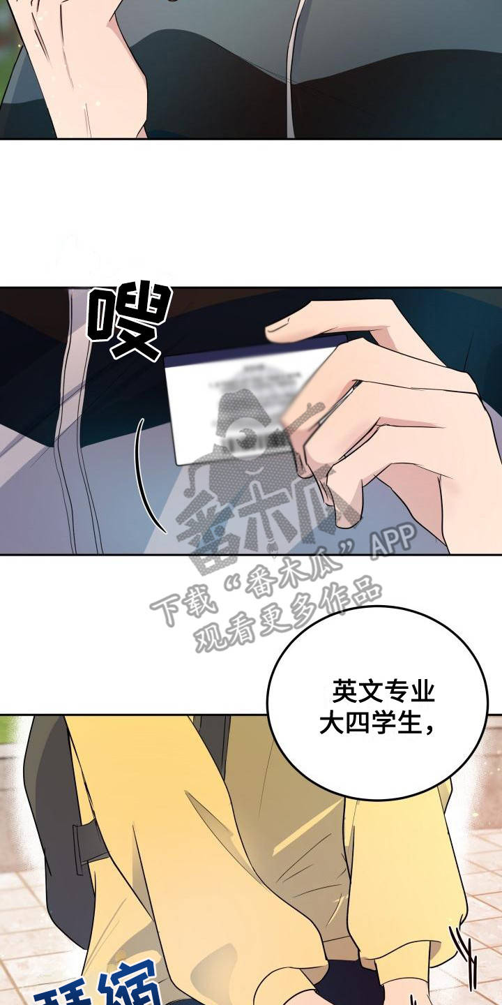 第5章：找到了13
