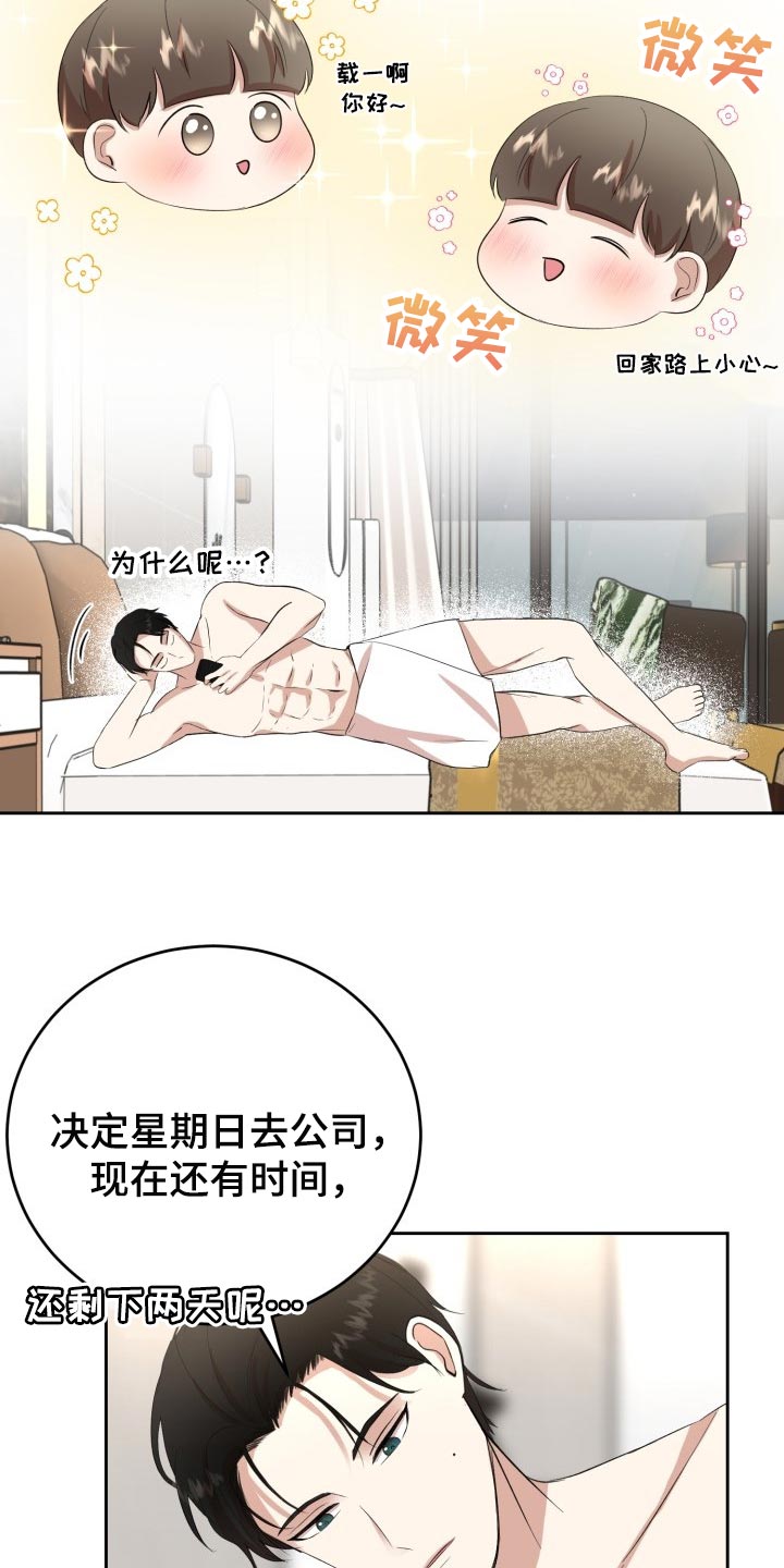 第20章：说实话很帅15