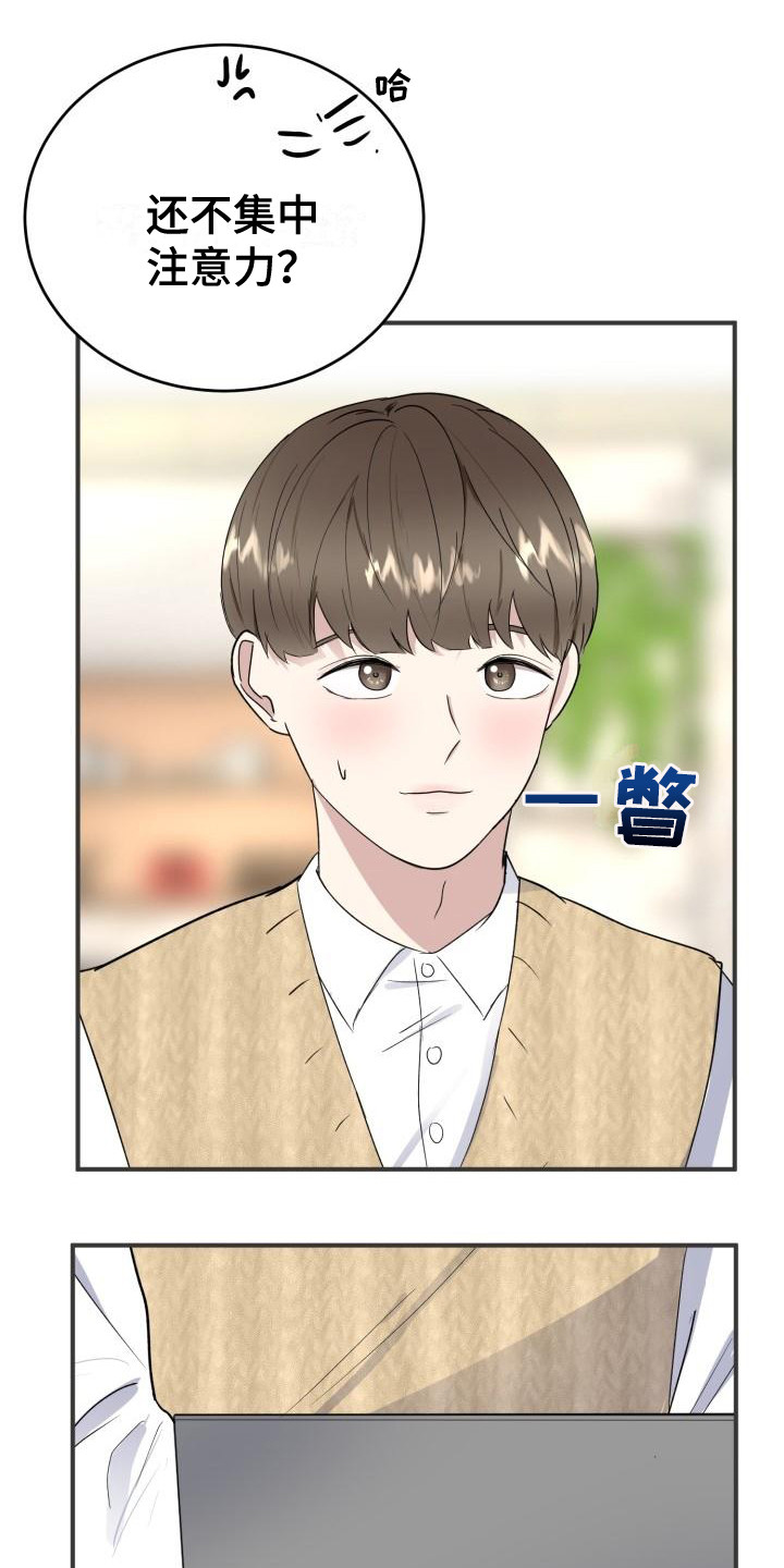 第8章：过于巧合19