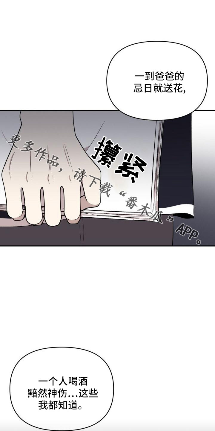 第49章：说过了22
