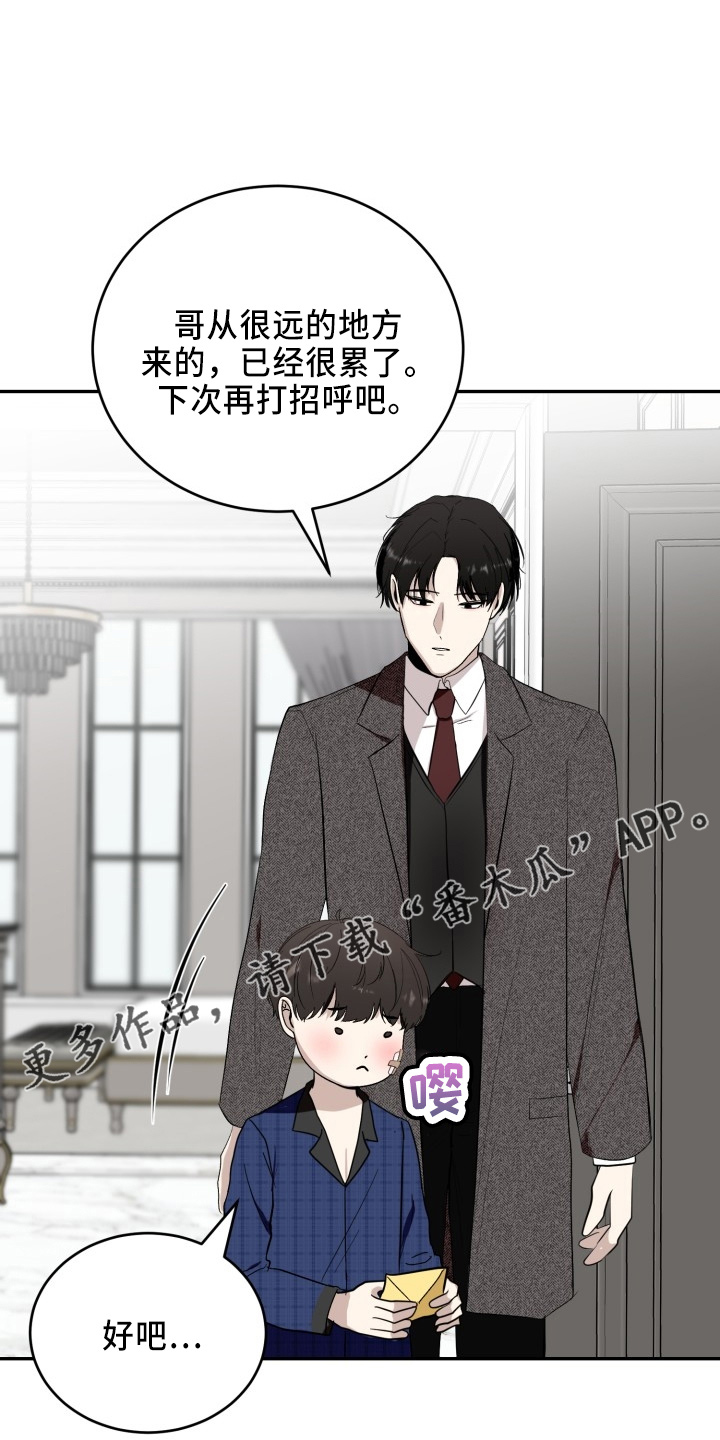 第42章：讨人厌12
