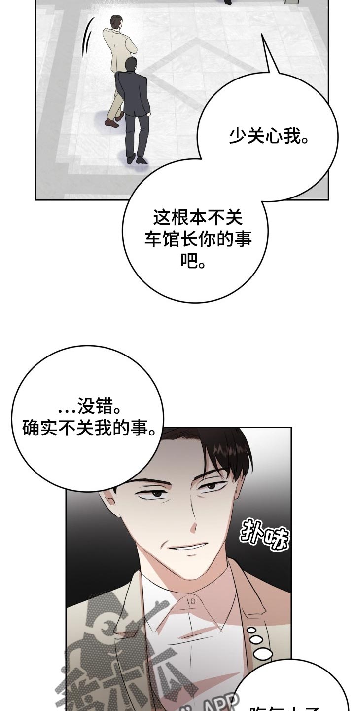 第26章：对不起1