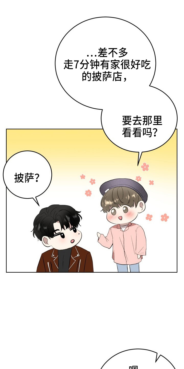 第37章：纸巾12