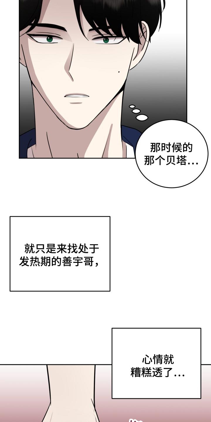 第31章：心情糟糕透了19