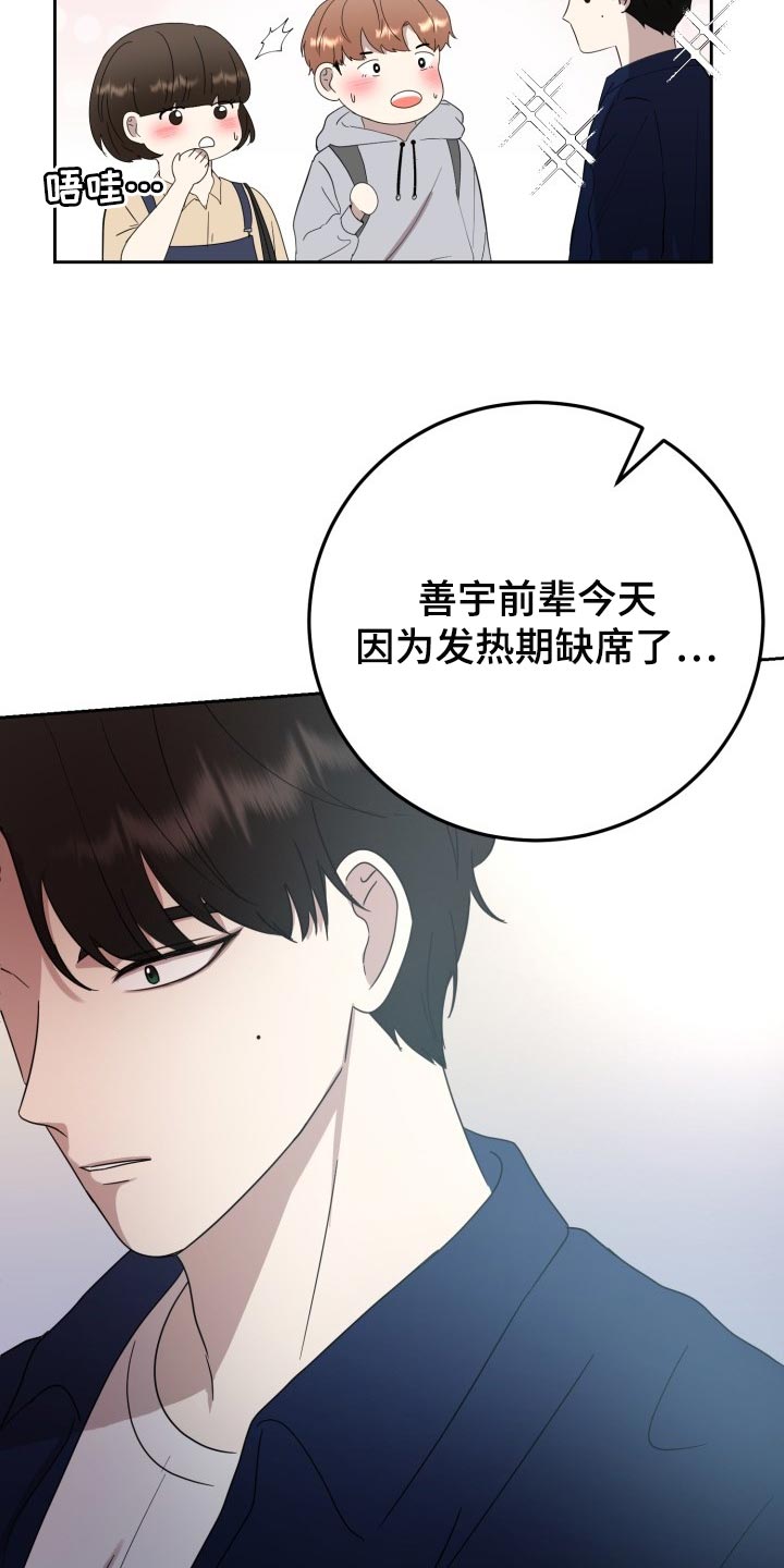 第31章：心情糟糕透了10