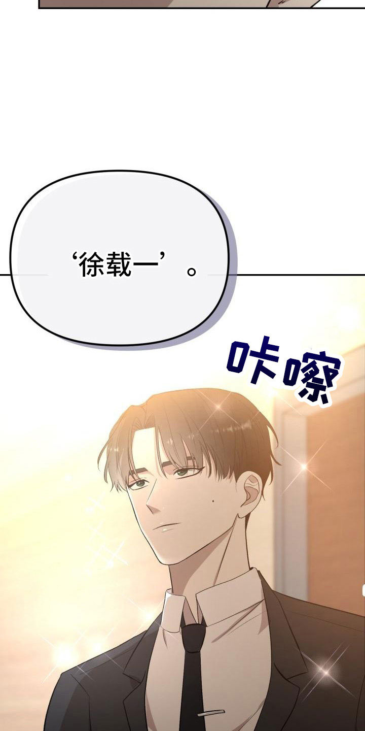 第53章：闭上嘴17