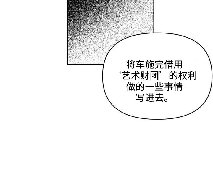 第54章：需要帮忙17