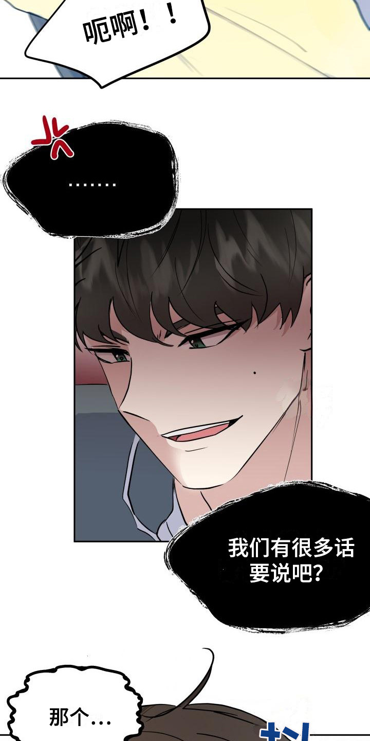 第5章：找到了9