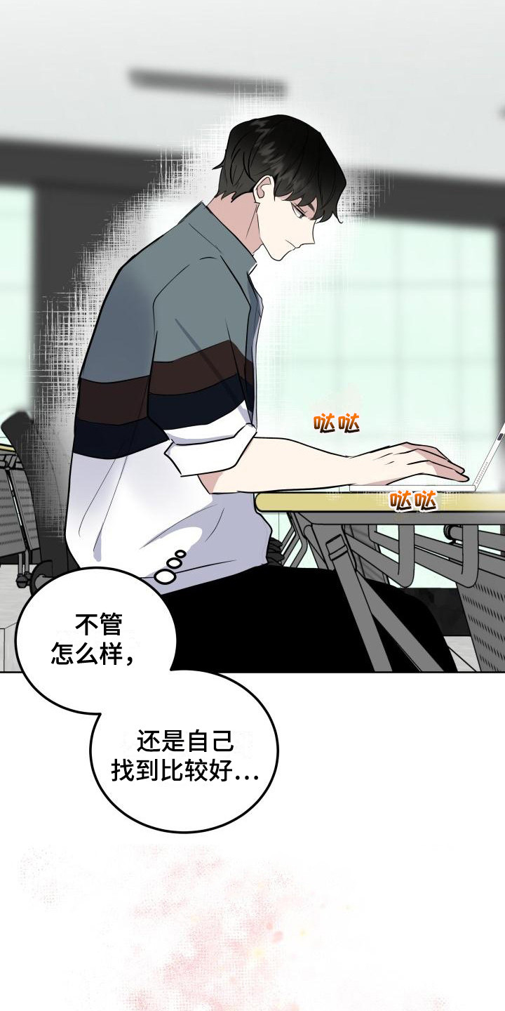 第5章：找到了2