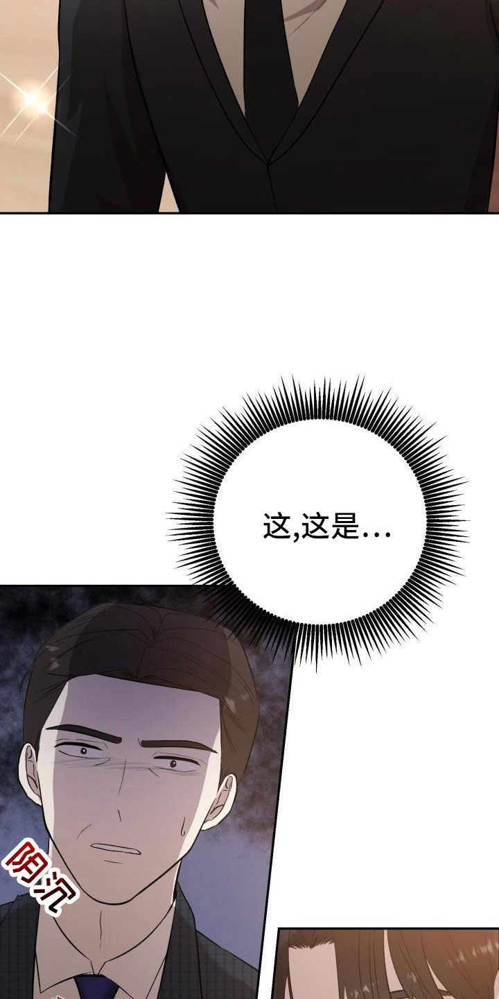 第53章：闭上嘴18